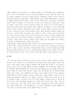 [지역사회복지론] 반지하 셋방, 전세사기, 갭투자, 청년행복주택 반대 등의 사회적 이슈에는 지역사회를 관통하는 본질적 사안이 내재되어 있다. 이 본질적 사안에 대해 설명하고-3