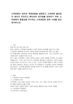 소득분배의 정의와 측정방법을 설명하고 소득분배 불균등의 원인이 무엇인지 확인하여 양극화를 완하하기 위한 소득분배의 형평성을 추구하는 소득재분배 정책 사례를 찾아 분석하시오-1