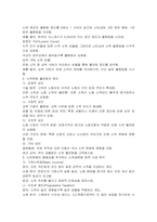 소득분배의 정의와 측정방법을 설명하고 소득분배 불균등의 원인이 무엇인지 확인하여 양극화를 완하하기 위한 소득분배의 형평성을 추구하는 소득재분배 정책 사례를 찾아 분석하시오-2