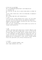 소득분배의 정의와 측정방법을 설명하고 소득분배 불균등의 원인이 무엇인지 확인하여 양극화를 완하하기 위한 소득분배의 형평성을 추구하는 소득재분배 정책 사례를 찾아 분석하시오-3
