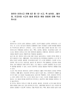 영유아 안전사고 유형 6군 중 1군 사고, 즉 넘어짐 , 떨어짐, 미끄러짐 사고의 발생 원인과 예방 방법에 대해 작성하시오-1
