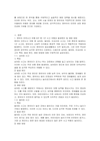 영유아 안전사고 유형 6군 중 1군 사고, 즉 넘어짐 , 떨어짐, 미끄러짐 사고의 발생 원인과 예방 방법에 대해 작성하시오-2