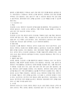 영유아 안전사고 유형 6군 중 1군 사고, 즉 넘어짐 , 떨어짐, 미끄러짐 사고의 발생 원인과 예방 방법에 대해 작성하시오-3