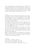 영유아 안전사고 유형 6군 중 1군 사고, 즉 넘어짐 , 떨어짐, 미끄러짐 사고의 발생 원인과 예방 방법에 대해 작성하시오-4