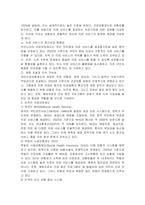 우리나라 의료보장제도와 외국의 의료보장제도를 비교해서 설명하시오-2