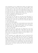 우리나라 의료보장제도와 외국의 의료보장제도를 비교해서 설명하시오-3