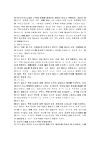 인지부조화는 태도 이론에 근거하고 있다 1) 태도의 의미와 2) 태도의 구성요소에 대해 제시하고 이와 관련하여, 3) 인지부조화를 해소시키기 위한 방법 3가지를 제시하되 각 방법별로 예시를 들어 서술하시오-2