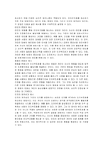 인지부조화는 태도 이론에 근거하고 있다 1) 태도의 의미와 2) 태도의 구성요소에 대해 제시하고 이와 관련하여, 3) 인지부조화를 해소시키기 위한 방법 3가지를 제시하되 각 방법별로 예시를 들어 서술하시오-3