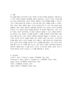 인지부조화는 태도 이론에 근거하고 있다 1) 태도의 의미와 2) 태도의 구성요소에 대해 제시하고 이와 관련하여, 3) 인지부조화를 해소시키기 위한 방법 3가지를 제시하되 각 방법별로 예시를 들어 서술하시오-4