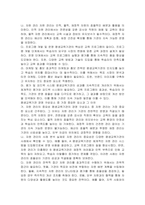 평생교육기관의 경영 구성요소를 설명하고 그 중 가장 중요하다고 생각하는 경영 구성요소와 이유를 제시하시오-2