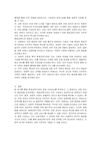 평생교육기관의 경영 구성요소를 설명하고 그 중 가장 중요하다고 생각하는 경영 구성요소와 이유를 제시하시오-3