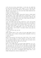 다국적 기업과 글로벌 기업을 비교 설명하고, 두 기업의 형태 중 하나를 설명하여 실패사례를 찾아 개선안을 제시하시오-2