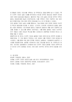 다국적 기업과 글로벌 기업을 비교 설명하고, 두 기업의 형태 중 하나를 설명하여 실패사례를 찾아 개선안을 제시하시오-4