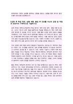 중앙대학교 편입학 화학신소재공학부(화학공학과) 자기소개서-3