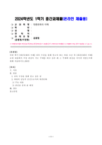 [대중문화의이해] 이번 학기 [대중문화의 이해] 과목 수강을 통해 얻고자 하는 바를 쓰신 후 [대중문화의 이해] 교재 내용에서 가장 관심이 가는 주제를 하나 골라 왜 그 주제에 관심을 가지게 되었는지에 대해 서술하시오.-1