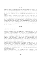 [대중문화의이해] 이번 학기 [대중문화의 이해] 과목 수강을 통해 얻고자 하는 바를 쓰신 후 [대중문화의 이해] 교재 내용에서 가장 관심이 가는 주제를 하나 골라 왜 그 주제에 관심을 가지게 되었는지에 대해 서술하시오.-2