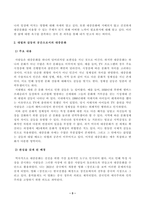 [대중문화의이해] 이번 학기 [대중문화의 이해] 과목 수강을 통해 얻고자 하는 바를 쓰신 후 [대중문화의 이해] 교재 내용에서 가장 관심이 가는 주제를 하나 골라 왜 그 주제에 관심을 가지게 되었는지에 대해 서술하시오.-3