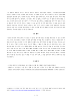 [대중문화의이해] 이번 학기 [대중문화의 이해] 과목 수강을 통해 얻고자 하는 바를 쓰신 후 [대중문화의 이해] 교재 내용에서 가장 관심이 가는 주제를 하나 골라 왜 그 주제에 관심을 가지게 되었는지에 대해 서술하시오.-4