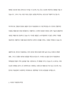 한국의 미용문화와 서양의 미용문화의 특징 및 내용을 각각 설명하시오-4