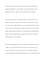 한국의 미용문화와 서양의 미용문화의 특징 및 내용을 각각 설명하시오-5