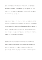 한국의 미용문화와 서양의 미용문화의 특징 및 내용을 각각 설명하시오-8