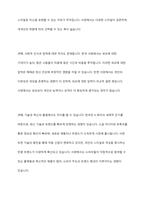 한국의 미용문화와 서양의 미용문화의 특징 및 내용을 각각 설명하시오-9