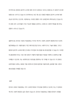 한국의 미용문화와 서양의 미용문화의 특징 및 내용을 각각 설명하시오-10