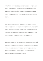 한국의 미용문화와 서양의 미용문화의 특징 및 내용을 각각 설명하시오-11