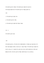 지역사회복지실천가의 역할은 지역사회복지실천 모델에 따라 달라진다 지역사회실천모델에 따른 지역사회복지실천가의 역할을 설명하시오-1
