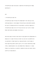 지역사회복지실천가의 역할은 지역사회복지실천 모델에 따라 달라진다 지역사회실천모델에 따른 지역사회복지실천가의 역할을 설명하시오-2