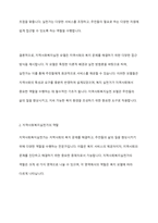 지역사회복지실천가의 역할은 지역사회복지실천 모델에 따라 달라진다 지역사회실천모델에 따른 지역사회복지실천가의 역할을 설명하시오-4