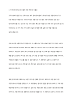 지역사회복지실천가의 역할은 지역사회복지실천 모델에 따라 달라진다 지역사회실천모델에 따른 지역사회복지실천가의 역할을 설명하시오-7