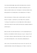 직장 내에서 실천 가능한 매너와 에티켓을 나열하고 본인의 실천계획에 대해 작성하시오-2