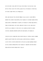 직장 내에서 실천 가능한 매너와 에티켓을 나열하고 본인의 실천계획에 대해 작성하시오-3