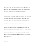 직장 내에서 실천 가능한 매너와 에티켓을 나열하고 본인의 실천계획에 대해 작성하시오-4