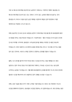 직장 내에서 실천 가능한 매너와 에티켓을 나열하고 본인의 실천계획에 대해 작성하시오-5
