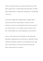 직장 내에서 실천 가능한 매너와 에티켓을 나열하고 본인의 실천계획에 대해 작성하시오-6