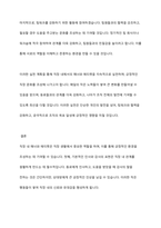 직장 내에서 실천 가능한 매너와 에티켓을 나열하고 본인의 실천계획에 대해 작성하시오-7