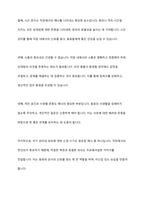 직장 내에서 실천 가능한 매너와 에티켓을 나열하고 본인의 실천계획에 대해 작성하시오-8