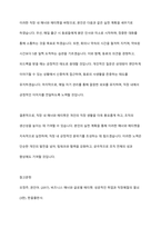 직장 내에서 실천 가능한 매너와 에티켓을 나열하고 본인의 실천계획에 대해 작성하시오-9
