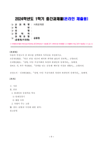 [방송통신대학교 2025학년 1학기 중간과제물] [사회문제론] 다음의 추천도서 중 하나를 선택하여 독후감을 작성하시오.(질병, 낙인 무균사회의 욕망과 한센인의 강제격리)-1