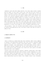[방송통신대학교 2025학년 1학기 중간과제물] [사회문제론] 다음의 추천도서 중 하나를 선택하여 독후감을 작성하시오.(질병, 낙인 무균사회의 욕망과 한센인의 강제격리)-2