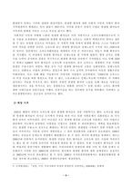 [방송통신대학교 2025학년 1학기 중간과제물] [사회문제론] 다음의 추천도서 중 하나를 선택하여 독후감을 작성하시오.(질병, 낙인 무균사회의 욕망과 한센인의 강제격리)-3