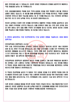두산건설 2024년 하반기 채용 서류합격 자기소개서, 자소서 [최종합격]-4
