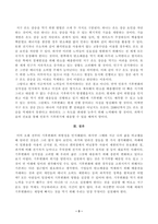 [생명과환경] 교재 3장을 읽고, 기후변화로 인한 지구평균기온 2도 상승 (1850년 대비 2100년 기온) 억제가 가능할 것인지 생각해보시오.-3