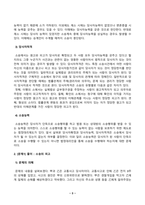 [소송과강제집행] 乙이 A를 상대로 손해배상청구의 소를 제기하였고, 실제 A가 피고로서 변론에 응하였다면, 이 소송의 피고는 누구인가-3