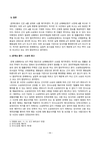 [소송과강제집행] 乙이 A를 상대로 손해배상청구의 소를 제기하였고, 실제 A가 피고로서 변론에 응하였다면, 이 소송의 피고는 누구인가-5