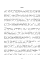 [시민론] 1강에서 6강까지의 강의 내용을 참고하여, 고대 사회에서 현대 복지국가까지 각 시대별 시민의 의미와 역할을 요약하시오. 나는 언제 자신을 시민이라고 느끼는가? 나에게 시민이란 무엇인지-2