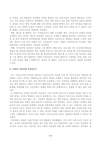 [시민론] 1강에서 6강까지의 강의 내용을 참고하여, 고대 사회에서 현대 복지국가까지 각 시대별 시민의 의미와 역할을 요약하시오. 나는 언제 자신을 시민이라고 느끼는가? 나에게 시민이란 무엇인지-4