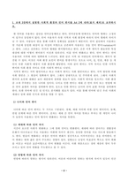 [언어와생활] 교재 3장에서 설명한 사회적 환경과 언어 변이를 A4 2매 내외로 요약하시오. 참고문헌을 참고하여, 사회적 환경(나이, 성, 계층 등)에 따른 언어 변이를 확인할 수 있는 자료를 찾아 정리하고, 그 자료에 대해 설명하시오. -2